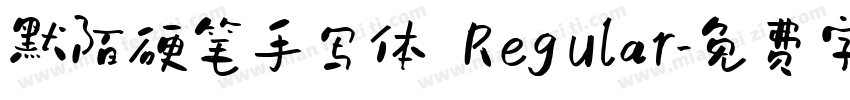 默陌硬笔手写体 Regular字体转换